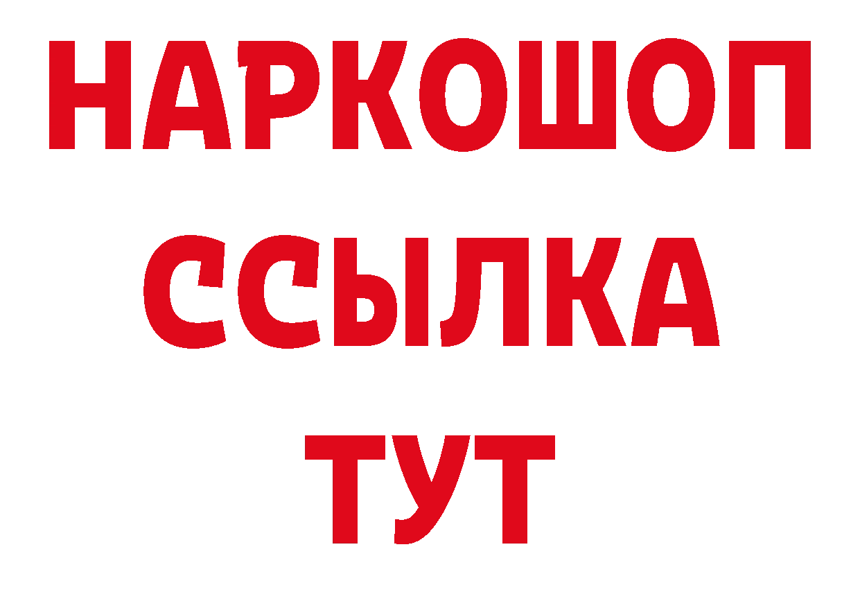 Героин VHQ вход нарко площадка блэк спрут Губкин